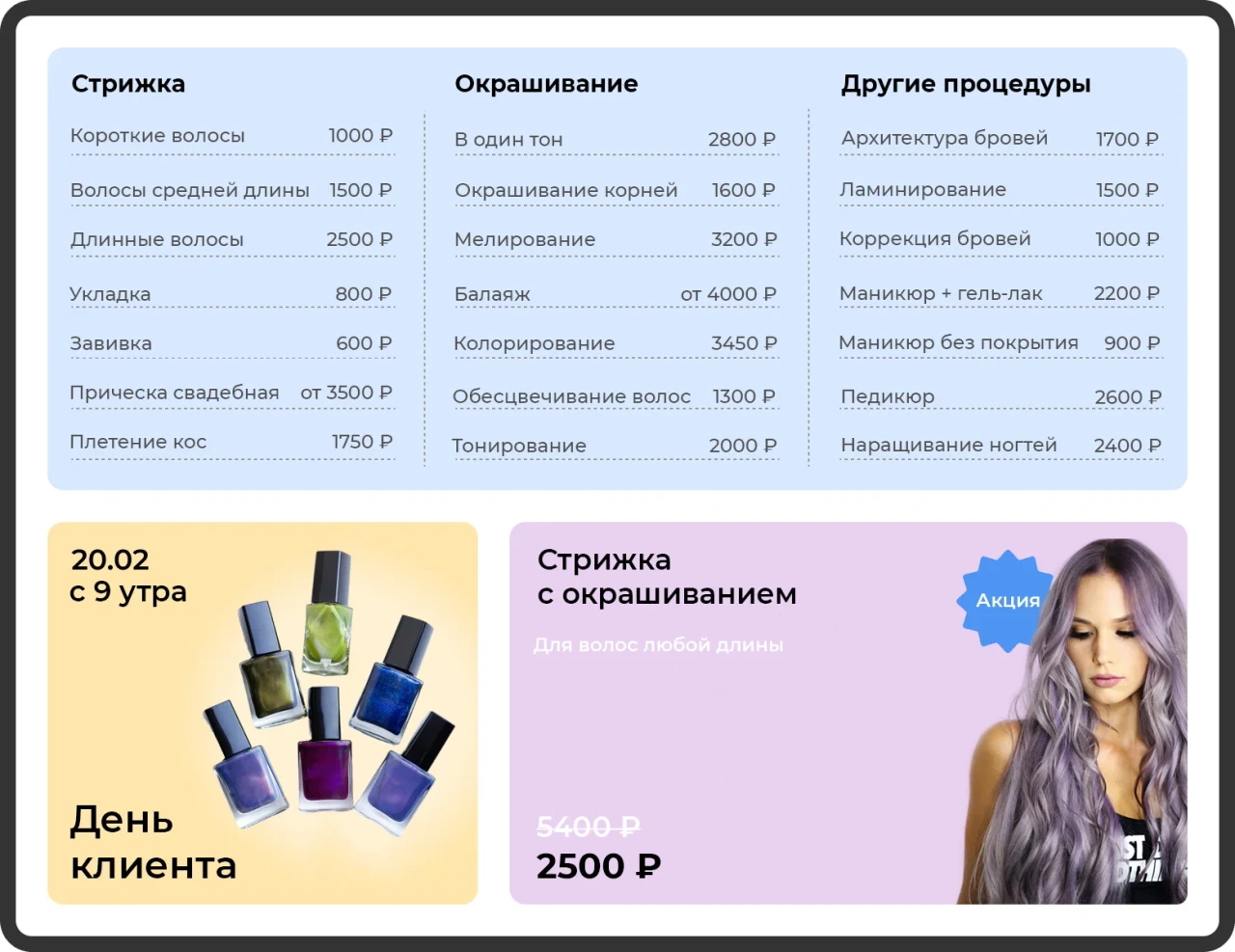 Пример менюборда RetailRotor