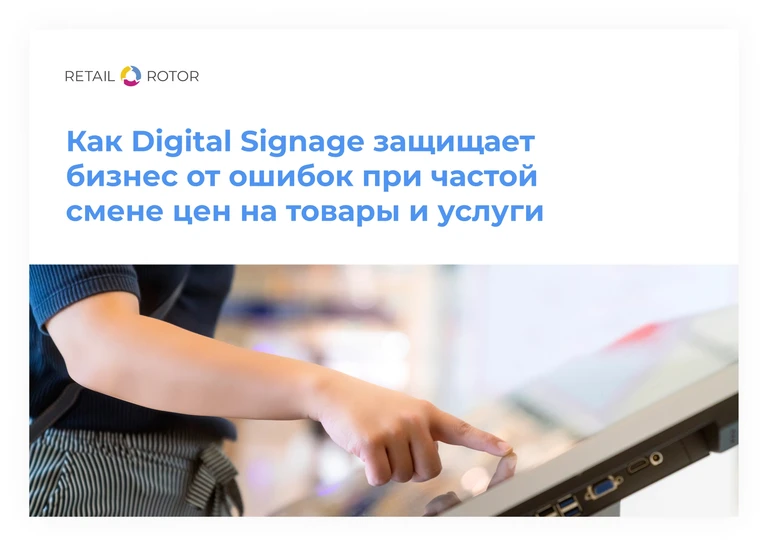changeprice