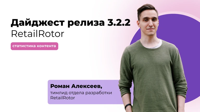 Статистика контента:
количество воспроизведений по категориям и не только