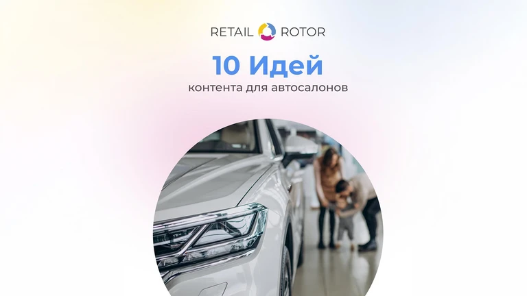 Что показать на экранах в автосалоне: 10 идей контента для шоурума и соцсетей