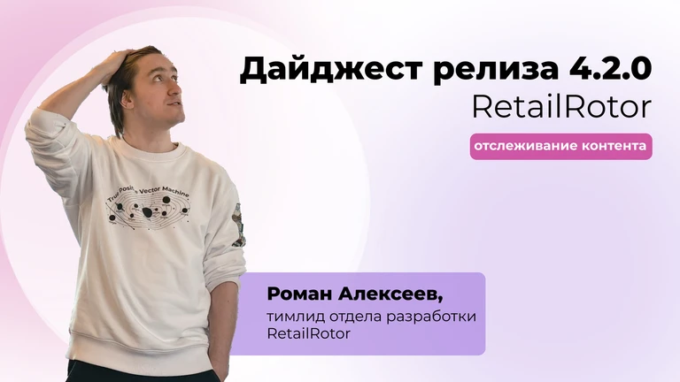 Отслеживание контента с помощью скриншотов