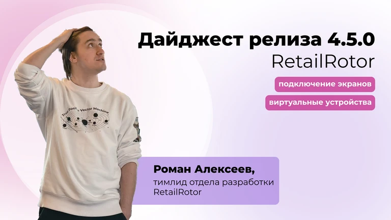 Самостоятельное подключение экранов и виртуальные устройства